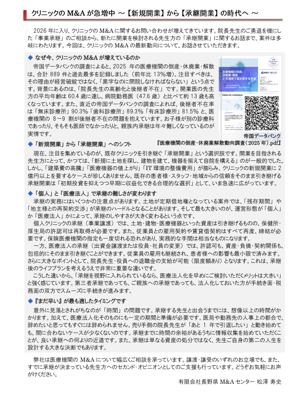 スクリーンショット 2026-7-31.png